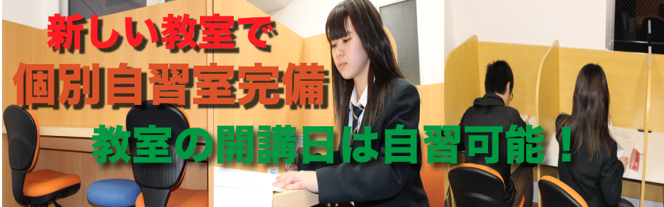 個別指導 野洲市 野洲北 野洲中 中主中 定期テスト